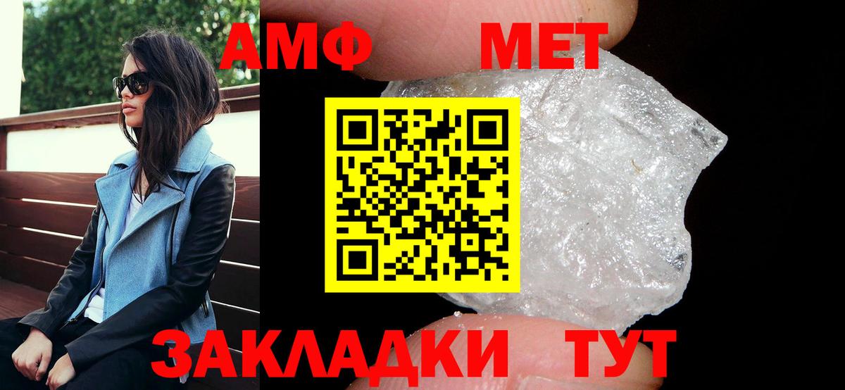 Амфетамин Premium Заводоуковск