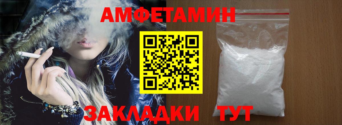 АМФЕТАМИН 97%  Вход с VPN  АМФЕТАМИН  Заводоуковск 