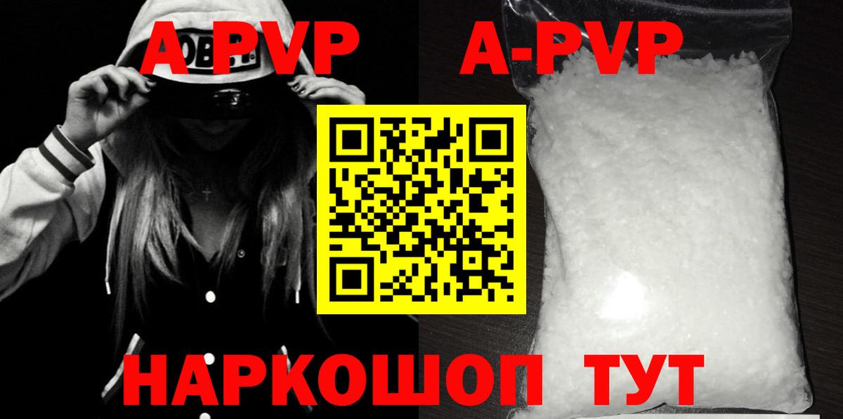 Alpha PVP крисы CK  Вход с VPN  Alpha PVP СК КРИС  Alfa_PVP СК  Alpha-PVP  Заводоуковск 