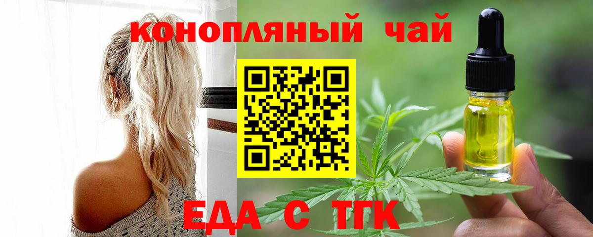 Cannafood конопля  Вход с VPN  Заводоуковск 