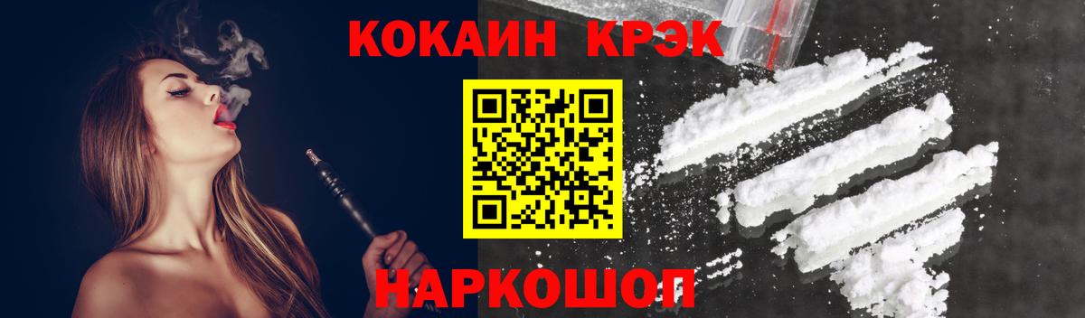 КОКАИН 97% Заводоуковск