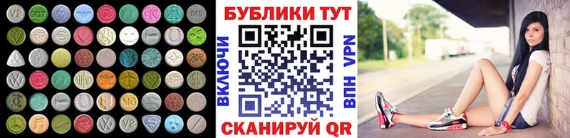 цены наркотик Заводоуковск Экстази 250 мг