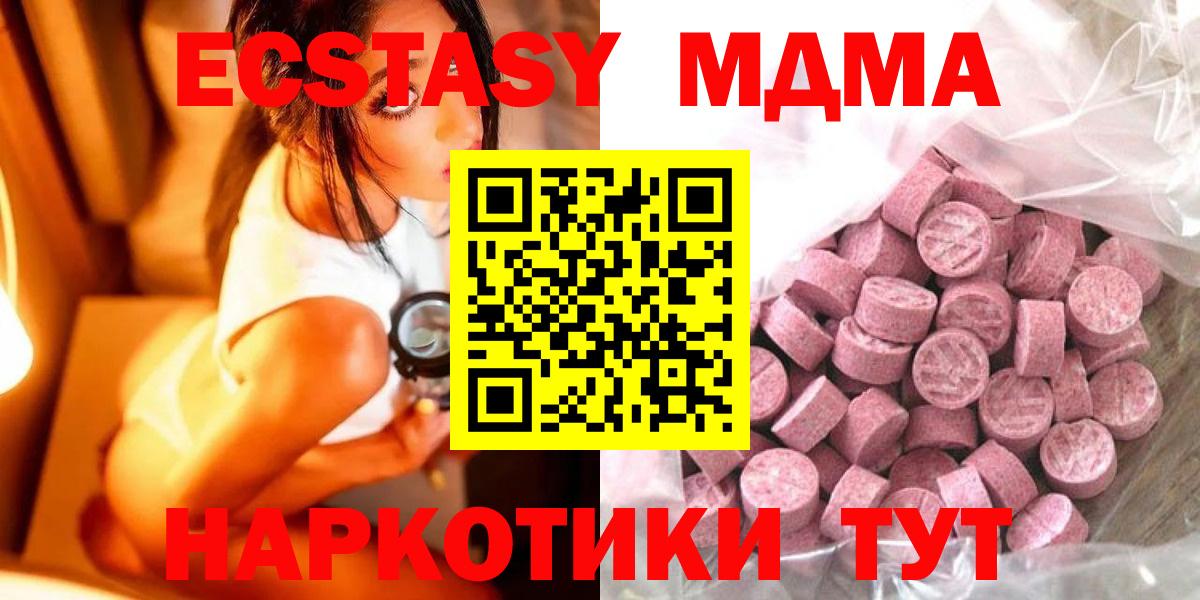 как найти закладки  ЭКСТАЗИ  ЭКСТАЗИ 250 мг  Вход с VPN  Ecstasy VHQ  Заводоуковск 