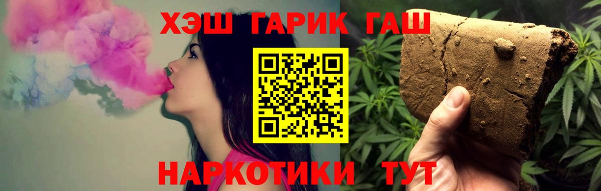 ГАШИШ Premium Заводоуковск