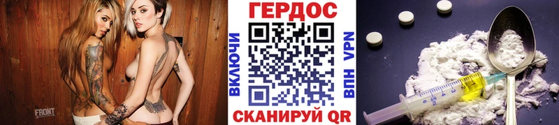 ГЕРОИН герыч  Заводоуковск 