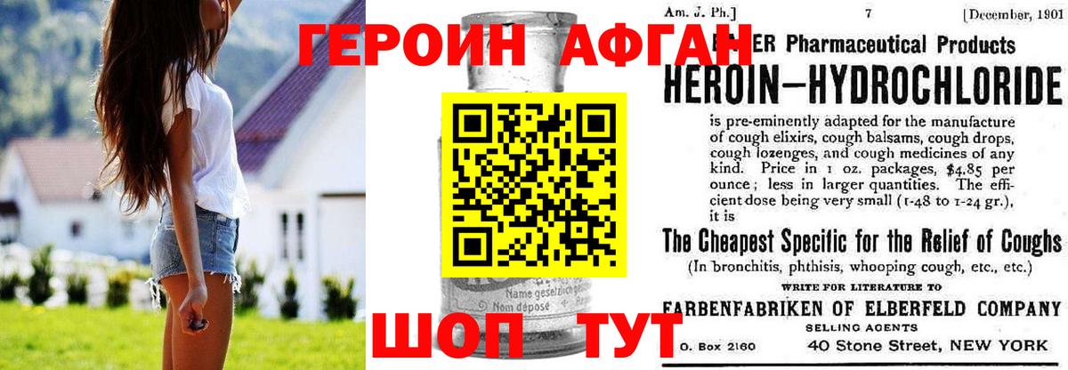 ГЕРОИН  Вход с VPN  Заводоуковск  ГЕРОИН герыч 
