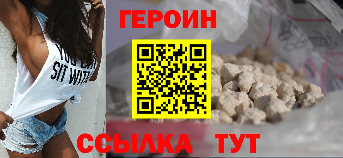 Героин Афган Заводоуковск