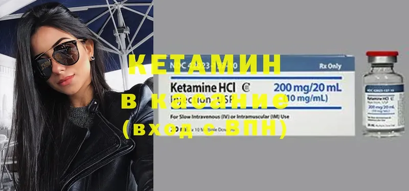 КЕТАМИН ketamine  Заводоуковск 