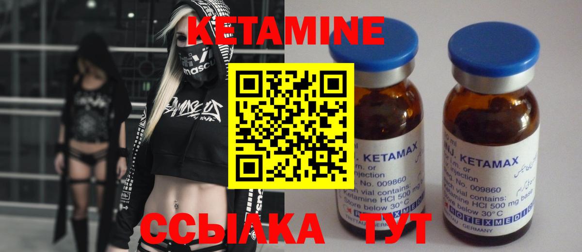 Кетамин VHQ Заводоуковск