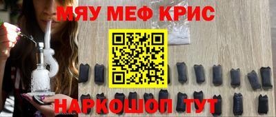 мефедрон Гатчина