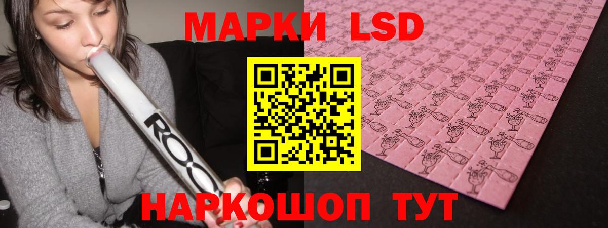 LSD-25 экстази ecstasy Заводоуковск