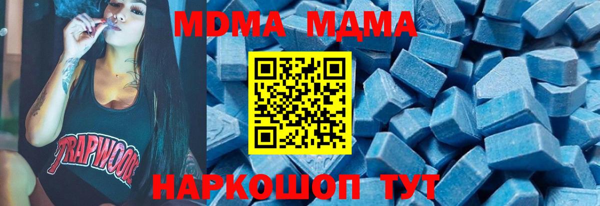 Заводоуковск  MDMA  Вход с VPN  MDMA VHQ 