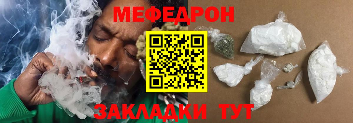 Мефедрон мука  Мефедрон VHQ  Вход с VPN  Заводоуковск 