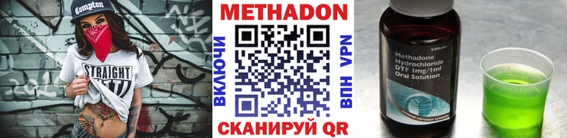 Метадон белоснежный  Заводоуковск 