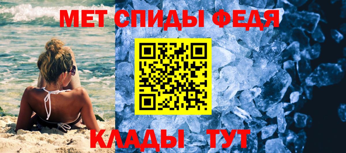 МЕТАМФЕТАМИН мет Заводоуковск