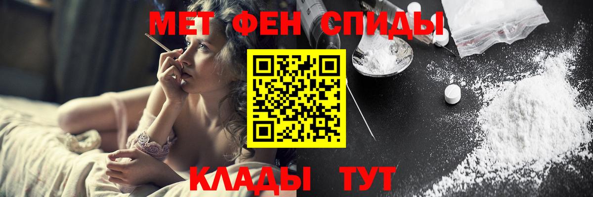 Заводоуковск  Первитин кристалл  Первитин кристалл  Вход с VPN 