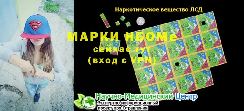 хочу наркоту  Заводоуковск  Марки N-bome 1,5мг 