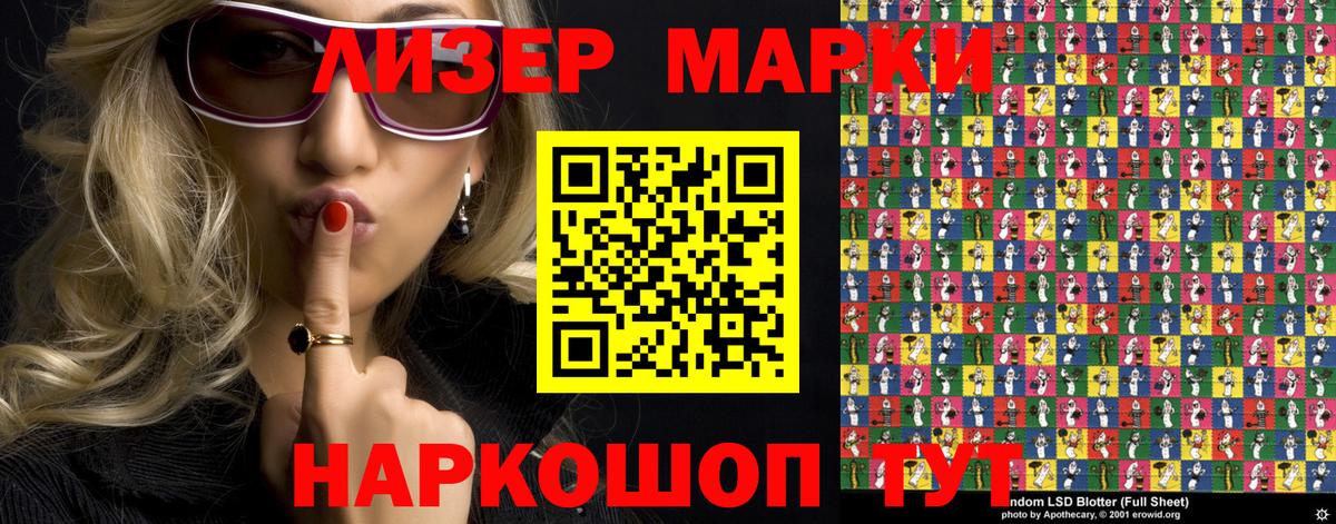 Марки N-bome 1500мкг  Марки N-bome 1500мкг  Заводоуковск  Вход с VPN 