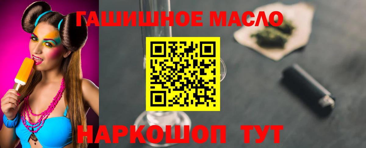 Дистиллят ТГК Wax  Вход с VPN  Заводоуковск  Дистиллят ТГК THC oil 